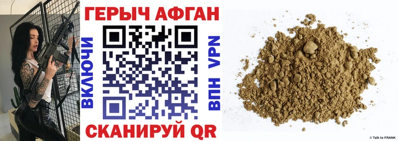 ГЕРОИН Heroin  Разумное 