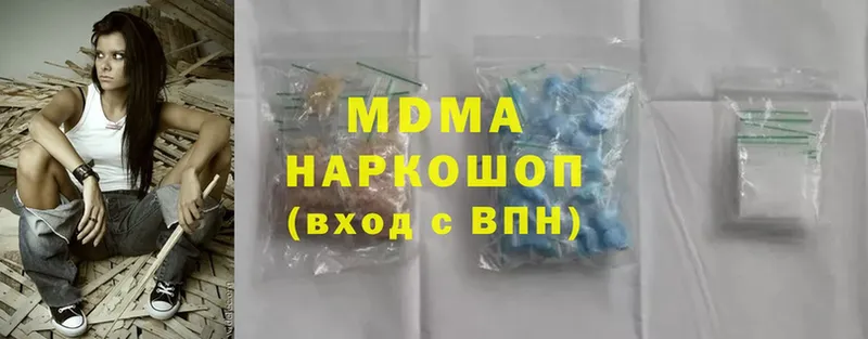 MDMA кристаллы  где купить наркотик  Разумное 